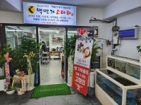 백번가 코다리 시흥점