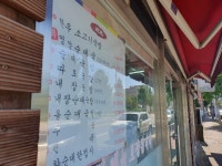 교동원 연일본점