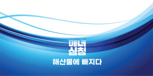 해녀심청