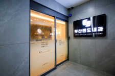 부산엔도내과의원