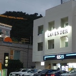 모텔라벤더