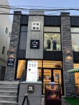 212네일&오로지푸스 대전유천점