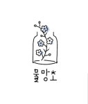 우편특약점물망초 | 물망초