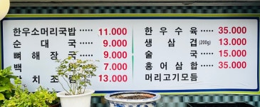 창평본가 본점