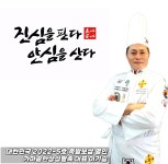 가마솥한상십팔족