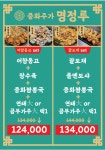 명정루 선릉본점