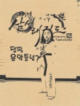 삼성태권스쿨