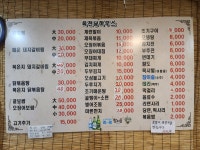 멍텅구리육천냥하우스