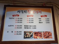 자갈치왕꼼장어