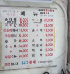 은호리 알래스카 순대