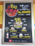 땡이떡볶이