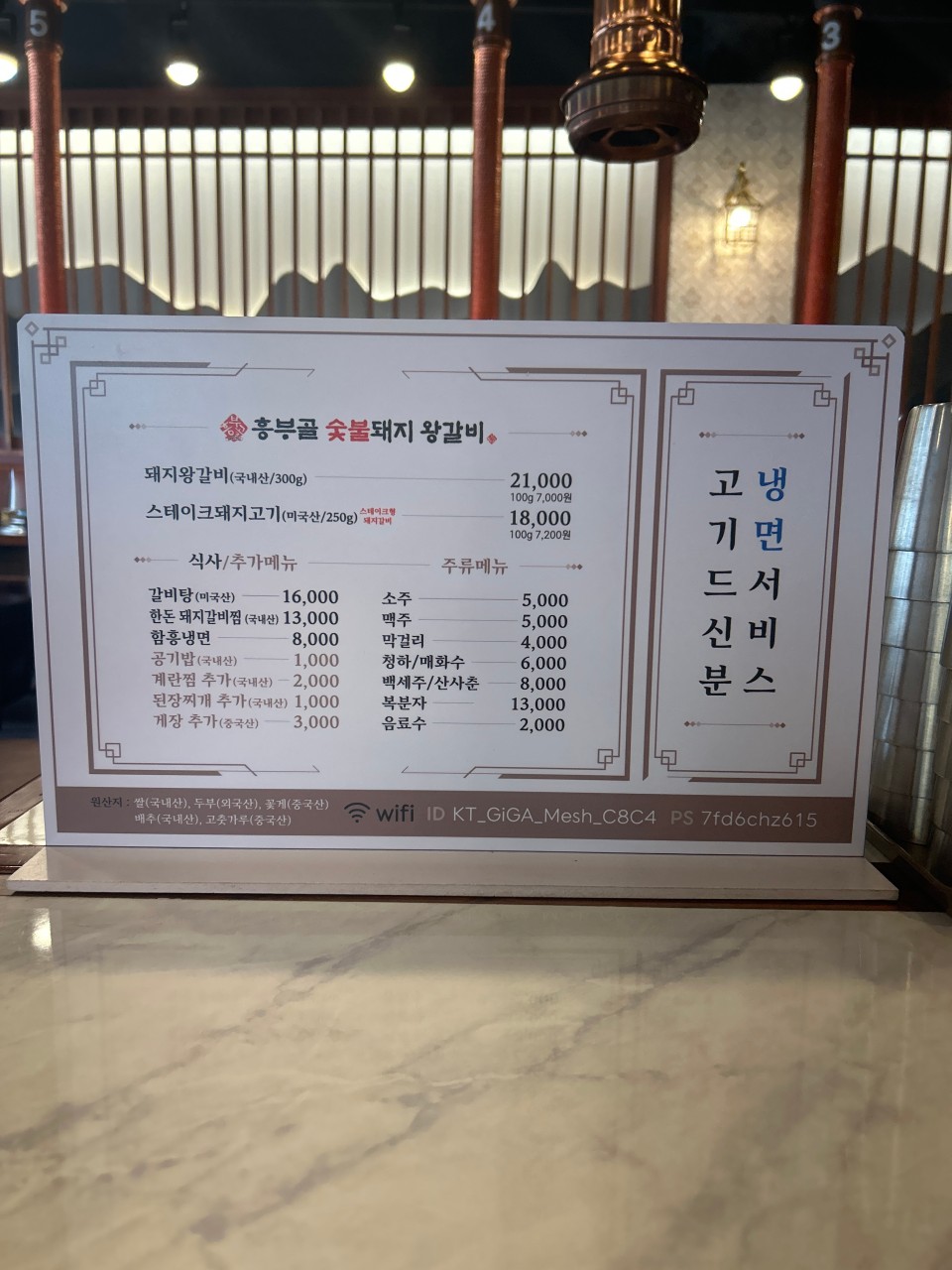 흥부골숯불돼지왕갈비 이미지