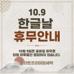 밀라트프리미엄세탁