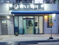 원헤어
