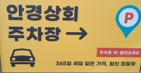 안경상회 대구칠성점