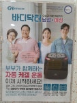 EL점핑&체온다이어트카페