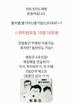 히트코인노래연습장