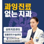 서울라라치과의원