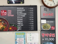 가조가마솥육개장순두부