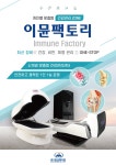 이뮨팩토리 제주본점
