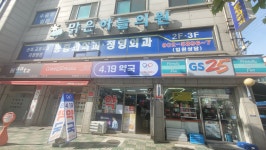 4.19약국