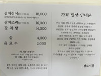 경도식당
