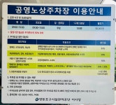 도림고가노상공영주차장
