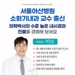 탑아산내과의원