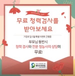 웨이브히어링 사당점