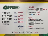 대한식당