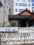 행복담