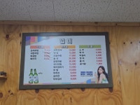 일미