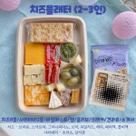 디어마이치즈