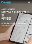 유레카에듀학원