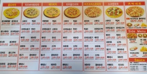 난타5000피자 첨단월계점