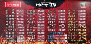 백년가짬뽕 포천점