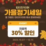 빈티지1티어