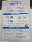 크린토피아 형곡점