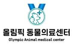 올림픽동물의료센터