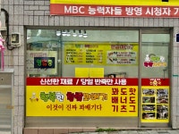 행복한찹쌀꽈배기