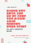 그린음악학원