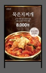 마포화로집 신중동직영점