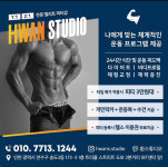 환스튜디오PT 송도점