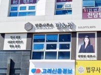 민앤정법률 수원사무소 형사이혼전문변호사