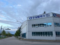 한일웰텍