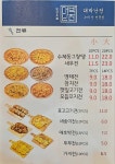 대박난전 사하구점
