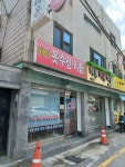 해피옷수선리폼전문점