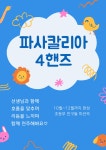 그린음악학원
