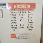 시골밥상