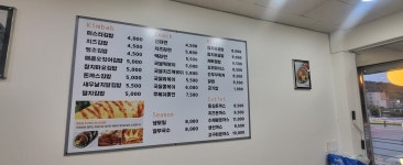 미스터김밥 상하점